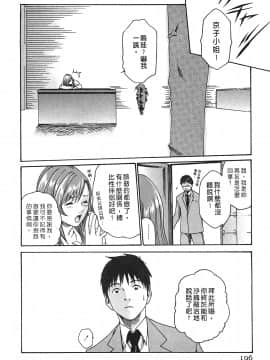 [春輝] 秘書課ドロップ(秘书课秘密情事)01_195