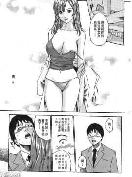 [春輝] 秘書課ドロップ(秘书课秘密情事)01_196