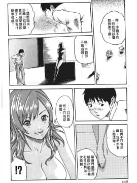 [春輝] 秘書課ドロップ(秘书课秘密情事)01_197