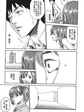 [春輝] 秘書課ドロップ(秘书课秘密情事)01_198