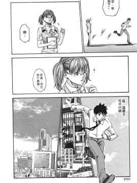 [春輝] 秘書課ドロップ(秘书课秘密情事)01_199