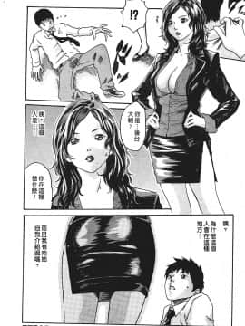 [春輝] 秘書課ドロップ(秘书课秘密情事)01_209