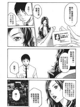 [春輝] 秘書課ドロップ(秘书课秘密情事)01_213