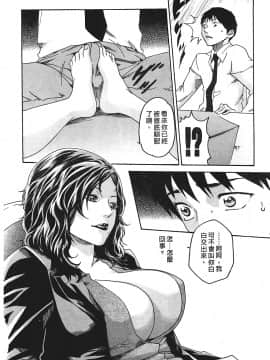 [春輝] 秘書課ドロップ(秘书课秘密情事)01_217