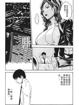 [春輝] 秘書課ドロップ(秘书课秘密情事)01_226