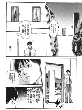 [春輝] 秘書課ドロップ(秘书课秘密情事)01_227
