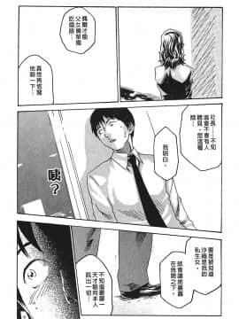 [春輝] 秘書課ドロップ(秘书课秘密情事)01_228