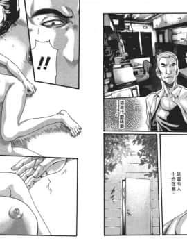 [春輝] 寄性獣医・鈴音 5_85