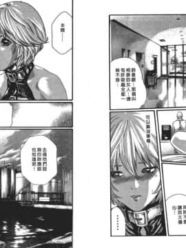 [春輝] 寄性獣医・鈴音 5_88