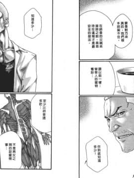 [春輝] 寄性獣医・鈴音 5_89