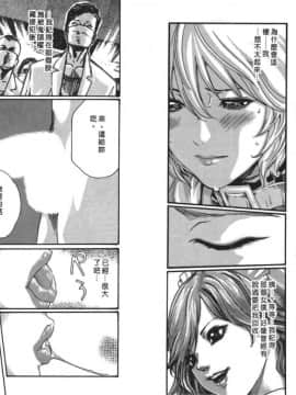 [春輝] 寄性獣医・鈴音 5_91