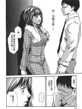 [春輝] 秘書課ドロップ(秘书课秘密情事)03_012