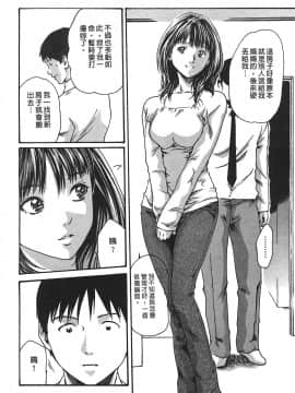 [春輝] 秘書課ドロップ(秘书课秘密情事)03_014