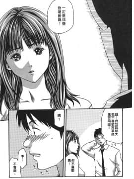 [春輝] 秘書課ドロップ(秘书课秘密情事)03_015