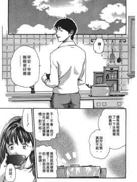 [春輝] 秘書課ドロップ(秘书课秘密情事)03_071