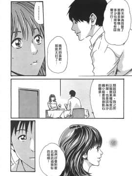 [春輝] 秘書課ドロップ(秘书课秘密情事)03_072
