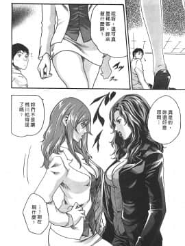 [春輝] 秘書課ドロップ(秘书课秘密情事)03_096