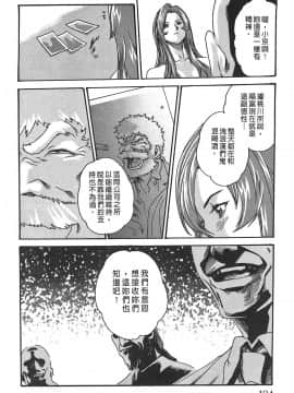 [春輝] 秘書課ドロップ(秘书课秘密情事)03_104
