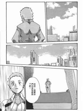 [春輝] 秘書課ドロップ(秘书课秘密情事)03_109