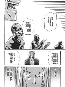 [春輝] 秘書課ドロップ(秘书课秘密情事)03_110