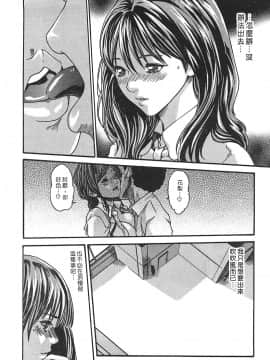 [春輝] 秘書課ドロップ(秘书课秘密情事)03_112