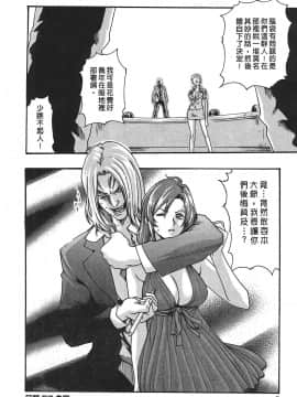 [春輝] 秘書課ドロップ(秘书课秘密情事)03_118