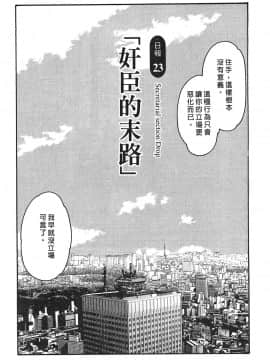 [春輝] 秘書課ドロップ(秘书课秘密情事)03_119