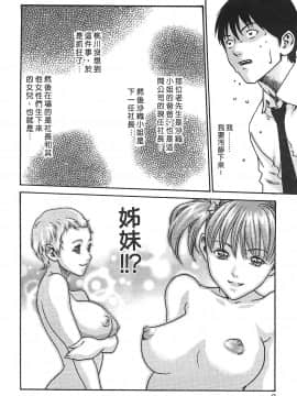 [春輝] 秘書課ドロップ(秘书课秘密情事)03_128