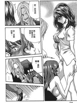 [春輝] 秘書課ドロップ(秘书课秘密情事)03_134