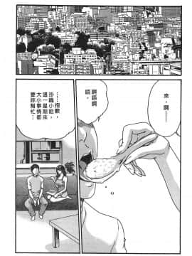 [春輝] 秘書課ドロップ(秘书课秘密情事)03_144