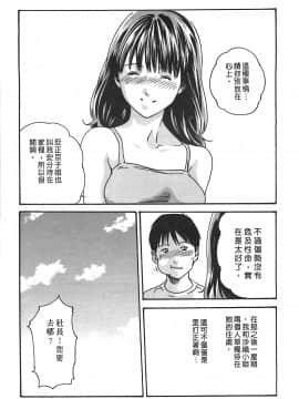 [春輝] 秘書課ドロップ(秘书课秘密情事)03_145