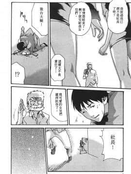 [春輝] 秘書課ドロップ(秘书课秘密情事)03_146