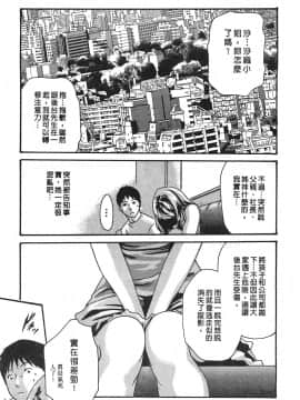[春輝] 秘書課ドロップ(秘书课秘密情事)03_147