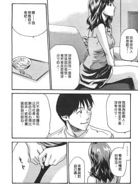 [春輝] 秘書課ドロップ(秘书课秘密情事)03_148