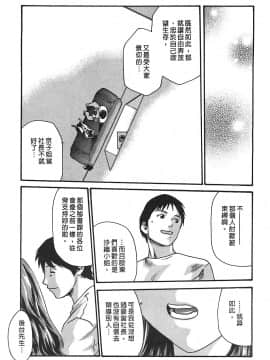 [春輝] 秘書課ドロップ(秘书课秘密情事)03_149