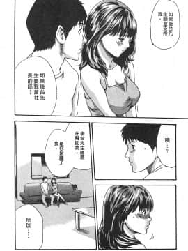 [春輝] 秘書課ドロップ(秘书课秘密情事)03_150