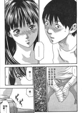 [春輝] 秘書課ドロップ(秘书课秘密情事)03_151