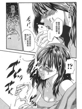 [春輝] 秘書課ドロップ(秘书课秘密情事)03_153