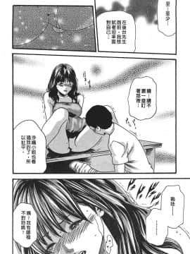[春輝] 秘書課ドロップ(秘书课秘密情事)03_154