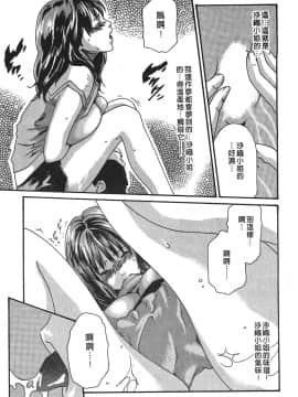 [春輝] 秘書課ドロップ(秘书课秘密情事)03_155