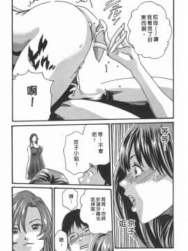 [春輝] 秘書課ドロップ(秘书课秘密情事)03_157