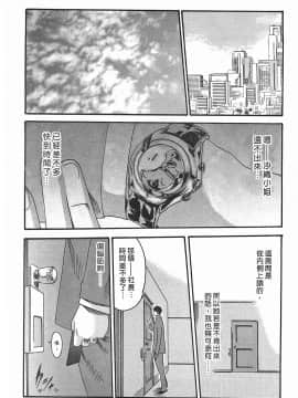 [春輝] 秘書課ドロップ(秘书课秘密情事)03_176