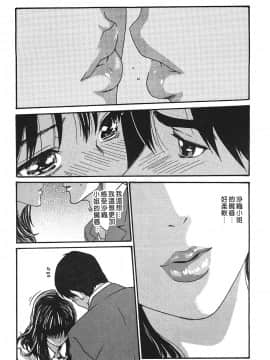 [春輝] 秘書課ドロップ(秘书课秘密情事)03_183