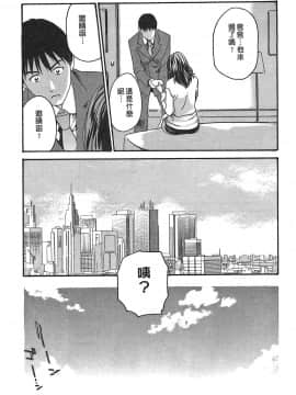 [春輝] 秘書課ドロップ(秘书课秘密情事)03_191