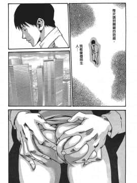 [春輝] 秘書課ドロップ(秘书课秘密情事)03_111