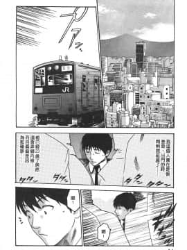 [春輝] 秘書課ドロップ(秘书课秘密情事)02_014