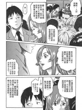 [春輝] 秘書課ドロップ(秘书课秘密情事)02_016