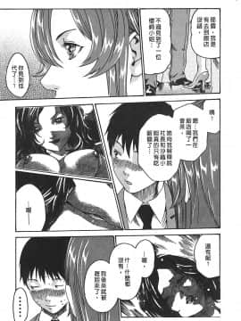 [春輝] 秘書課ドロップ(秘书课秘密情事)02_017