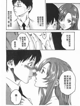 [春輝] 秘書課ドロップ(秘书课秘密情事)02_018