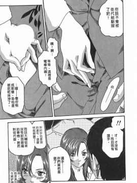 [春輝] 秘書課ドロップ(秘书课秘密情事)02_019